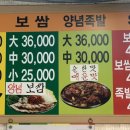 아바이왕족발