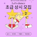 ■오늘,9.2일, 푸에고 -바차타중급&살사초준중급(레벨2)강습 있어요~~(5회차,수시모집,수준별지도)-푸에고(울산라틴클럽,삼산동),24 이미지