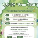엘더블유스포츠아카데미 | 5월 8일 토요일, 아이들과 키자니아 서울 반일권으로 야무지게 다녀온 후기 🚗