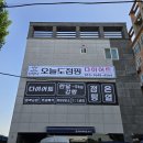 오늘도점핑 이미지