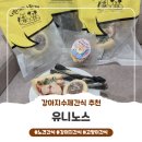 지연이네 강아지 고양이 수제간식 | [반려견수제간식 추천] 강아지수제간식 유니노스 후기