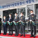 정부대구지방합동청사 이미지