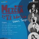메츠클라 정열을 노래하다 Vamos Tango 이미지