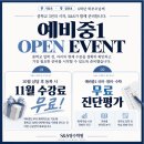 중1부터 함께해 서울대 여럿 보낸 S&amp;S영수학원, 예비중1 첫 달 수강료 무료‼️ 이미지