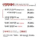 산엔청로 이미지