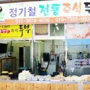 옛맛즉석두부