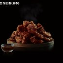 교촌치킨(동천점) 이미지