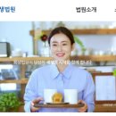 네오법무사사무소