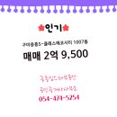 스타부동산공인중개사사무소 이미지