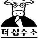 더잡수소 수성점 이미지