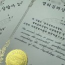 노인심리상담사 1,2급 자격증 통합과정 이미지