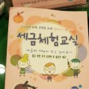 새미래관