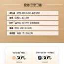 미라클 휘트니스 | 일산 바이오포톤 관리 미라클엘르맘, 혈액순환 돕는 온열관리