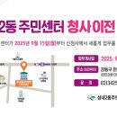 성내2동주민센터 네이버블로그