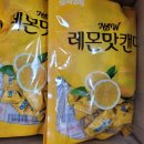 민속죽염 | 아리랑 레몬맛캔디 입고및판매해요
