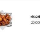 교촌치킨 풍산지구점 이미지