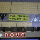 서울메트로 성신여대입구역