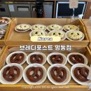 벨포스트(에리어6) | 서울 명동 브레디포스트 프레젤 맛집 카페 웨이팅 후기 추천