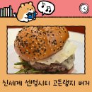 고든램지버거 신세계센텀시티점 | 쉐프의 수제버거 고급 햄버거 고든램지 버거 센텀시티점