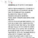 야 런투유 댓글 다 밀고 튀었음 ㅋㅋㅋㅋㅋㅋ 이미지