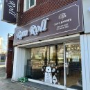 구암동315 | 창원 빵집 추천｜구암동 빵집 ‘란롤’ 생크림 롤케이크 찐 맛집
