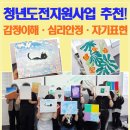 청년도전지원사업 정서지원 프로그램 추천! 컬러테라피 백드롭페인팅으로 나에게 집중하는 시간