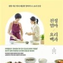 주부백과