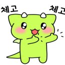 공차강동