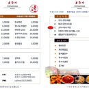 초원가