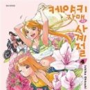 자매수예 이미지