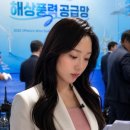 섭외 전남아나운서섭외｜2026 해상풍력 공급망 컨퍼런스 전시회 MC｜개막식 VIP 도슨트 MC 진행 후기