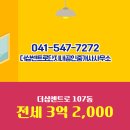 단지내공인중개사사무소 이미지