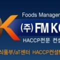(주)대명에프엠