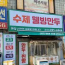 지에스25 권선 삼천리