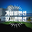 작은정원해피펜션 | 거제 포시즌펜션, 가족여행에 만족했던 가성비펜션 추천