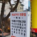 소나무 | 김천 점심 맛집 석쇠불고기 후기 소나무식당 김천본점