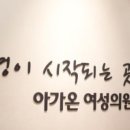 서울아가온여성의원 이미지