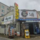 삼정카센타 - 구례군 구례로 456 | 삼정카센타