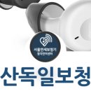 용산 독일 보청기 이미지