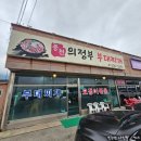 풍천의정부부대찌개
