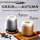 커피에반하다연수