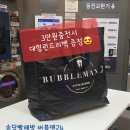 빨래방버블런드리