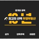 부영공인중개사사무소 이미지