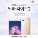 노바라이트
