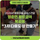 영춘면별방민원센터 | [2026년 배후마을 서비스전달] 영춘면 별방권역 3차 "목공예: DIY 다용도 상 만들기"