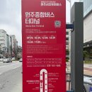 원주시역사박물관_2 | 원주여행 추천 일정 2박 3일｜수가성,오크밸리,뮤지엄산 국내여행