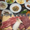 2014109 | 침산동 맛집 추천 고기집 대구 고기9단 침산직영점