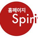 스피릿컨설팅주