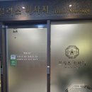 동탄원천로 1R | [Review] 동탄마사지 동탄경락마사지 맛집 '블리스 마사지' 후면아로마+얼굴윤곽관리 후기