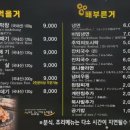 명자네막창시대